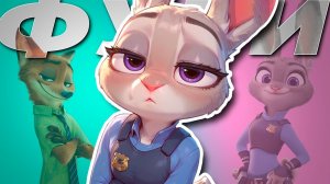 ЗВЕРОПОПА ДВА)