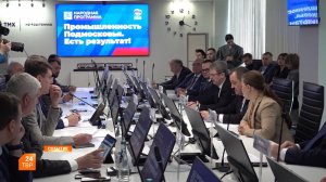 Промышленность Подмосковья. Есть результат!