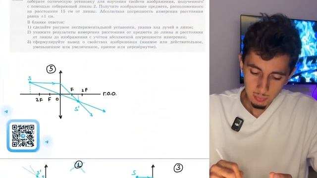 Используя осветитель с моделью предмета, направляющую, линзу 1 и экран, соберите оптическую - №20545