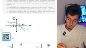 Используя осветитель с моделью предмета, направляющую, линзу 1 и экран, соберите оптическую - №20545