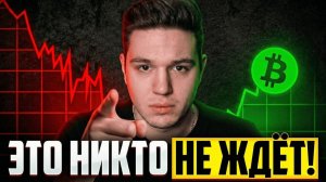 КРИПТОВАЛЮТА БАЙБИТ БИТКОЙН / 加密貨幣 BYBIT 比特幣 / BITCOIN BYBIT CRYPTOCURRENCY