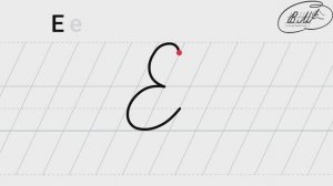 Е заглавная