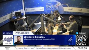 Чистая вода. Что стоит за цифрами отчета Счетной палаты? | Дмитрий Бондарь на Радио России