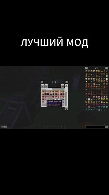 Create мод кто не понял