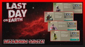 ИВЕНТ СЕЗОН АНОМАЛИЙ! Last Day on Earth Survival №349