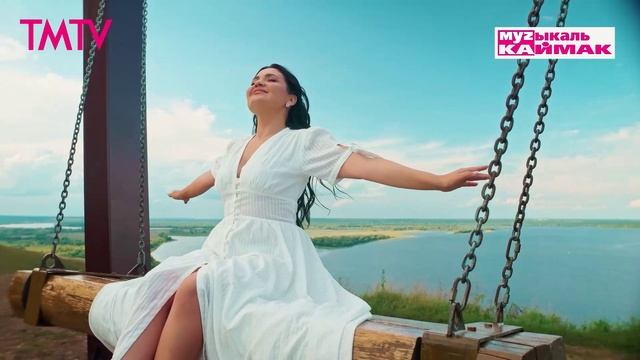 Музыкаль каймак 09.01.2026