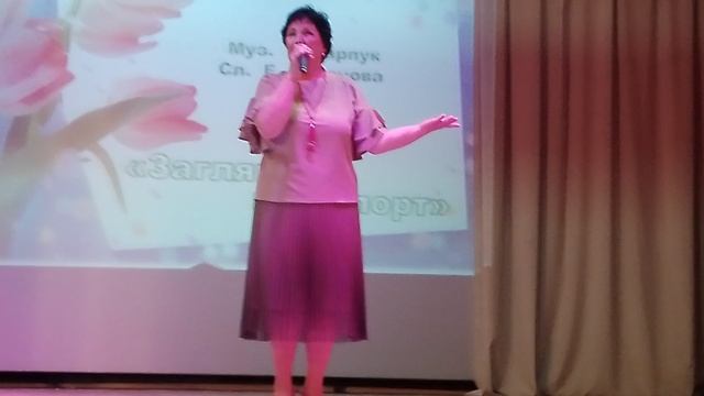 Неля Науменко - Заглянула в паспорт (05.03.2026, Праздничный концерт к 8 марта)