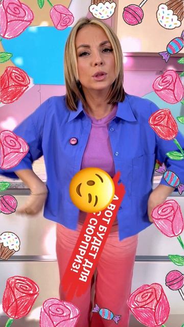 Интересно, какое блюдо приготовят Дарья Сагалова и её дочки на 8 марта? А вы уже догадались? 😉