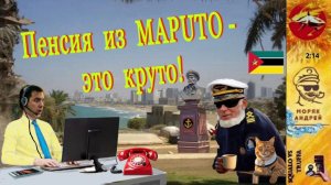 Телефонное мошенничество. Автор - моряк Андрей