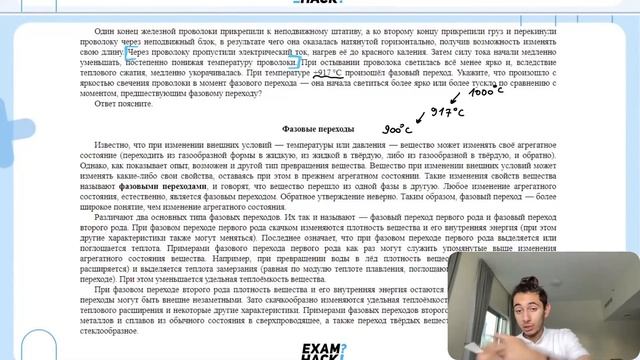 Один конец железной проволоки прикрепили к неподвижному штативу, а ко второму концу - №26735