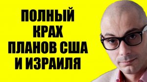 Гаспарян - Это конец