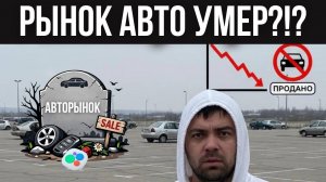 ТРЕШ! Перекупы НЕ МОГУТ найти авто на перепродажу!