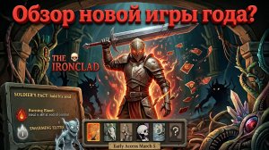 Обзор SLAY THE SPIRE 2 Рогалик — Ранний доступ Кооператив, Некромант, возвращение Дефекта c Латником