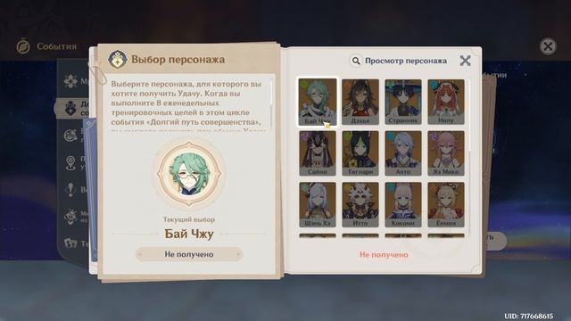 Genshin Impact - залетаем в лучшую гачу с нуля - ЧАСТЬ 51