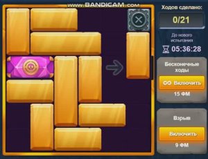 Бонусный уровень Испытание 37