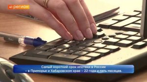 НА 6 МЕСЯЦЕВ УВЕЛИЧИЛСЯ СРЕДНИЙ СРОК ИПОТЕКИ НА КАМЧАТКЕ•НОВОСТИ КАМЧАТКИ