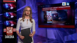 Мошенники активизировались в преддверии 8 Марта