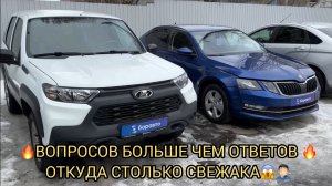 ПЛАНОМЕРНО СДАЮТ СВЕЖАК 😱🔥❗️ОТКУДА ИХ СТОЛЬКО 😨❗️