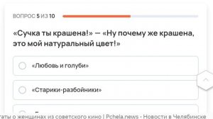 Тест к 8 марта. Цитаты