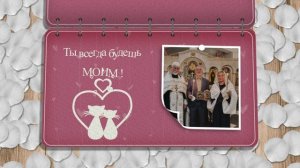 Валентинка для мужа