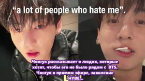 Поклонники по-разному отреагировали на прямой эфир Чонгука.../ОЗВУЧКА TANIY/...