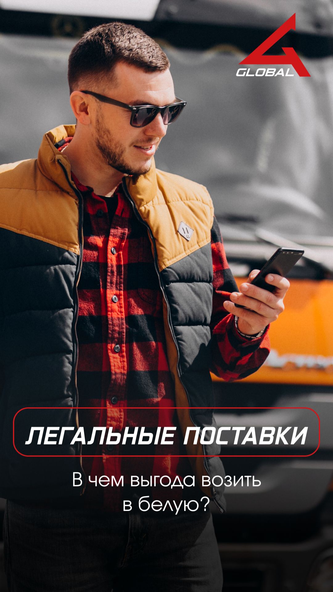 Преимущества белой логистики