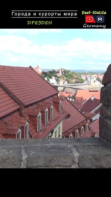 Дрезден ___ Города мира