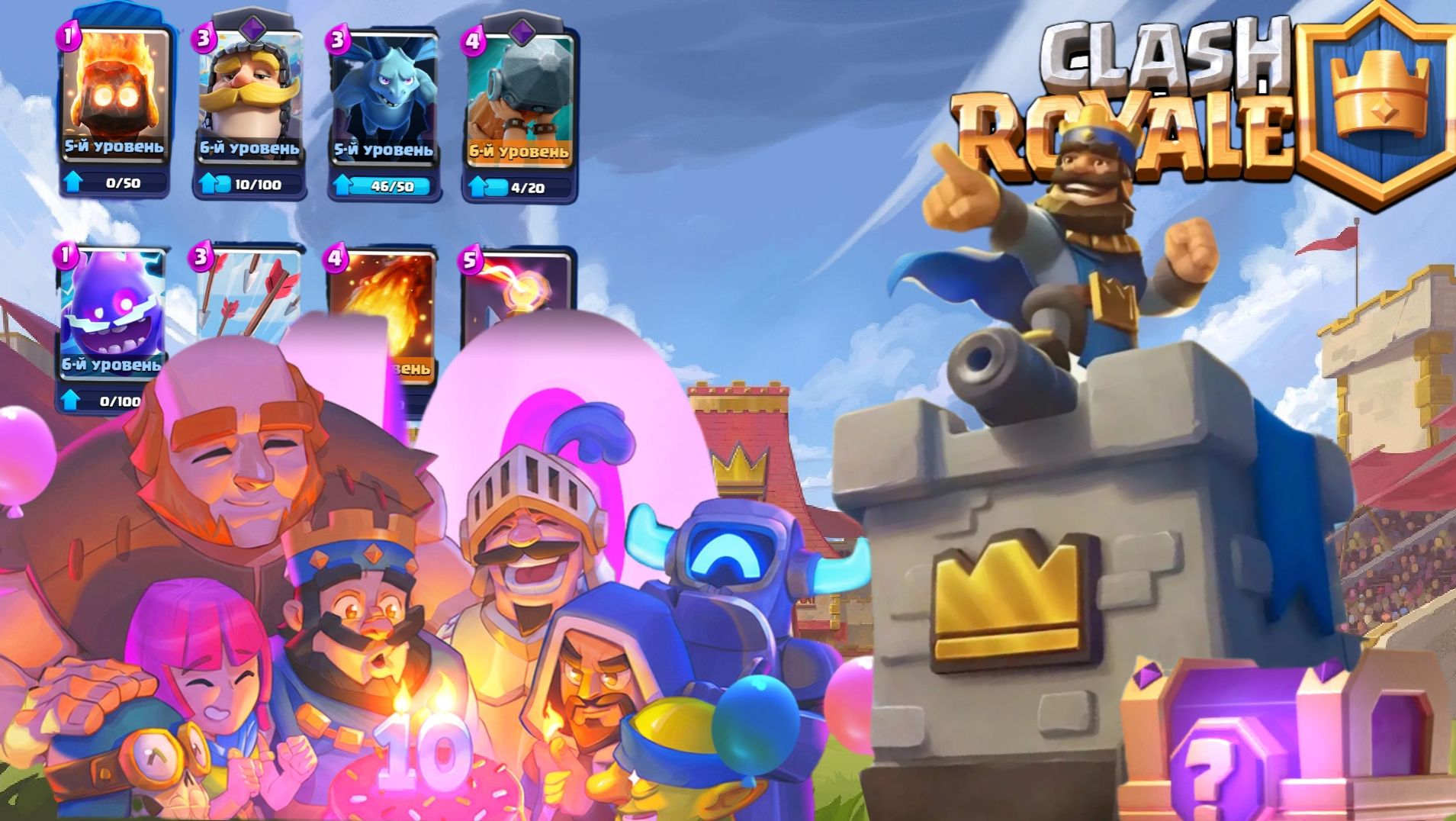 Новое видео по клэш рояль!!!