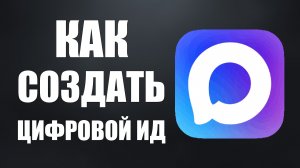 Как создать цифровой в максе