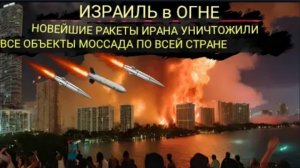Появились доказательства гибели сотен американских военнослужащих┃ Новейшие иранские ракеты «Хейбар»