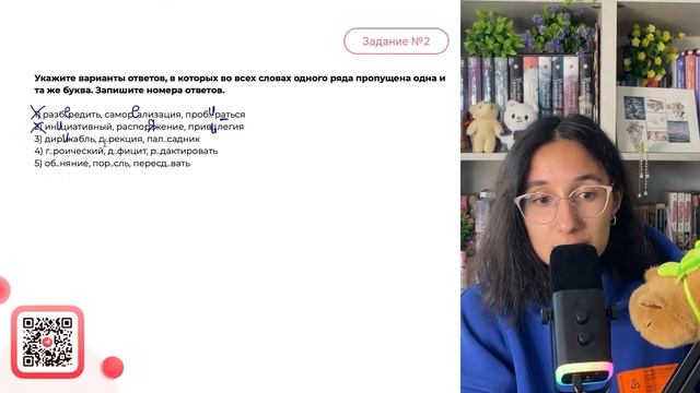 1) разб..редить, самор..ализация, проб.. раться 2) ин..циативный, распор..жение - №33378