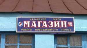 Путешествия Село Нижнее Девлизерово Канашский район республика Чувашия 27.05.2014г