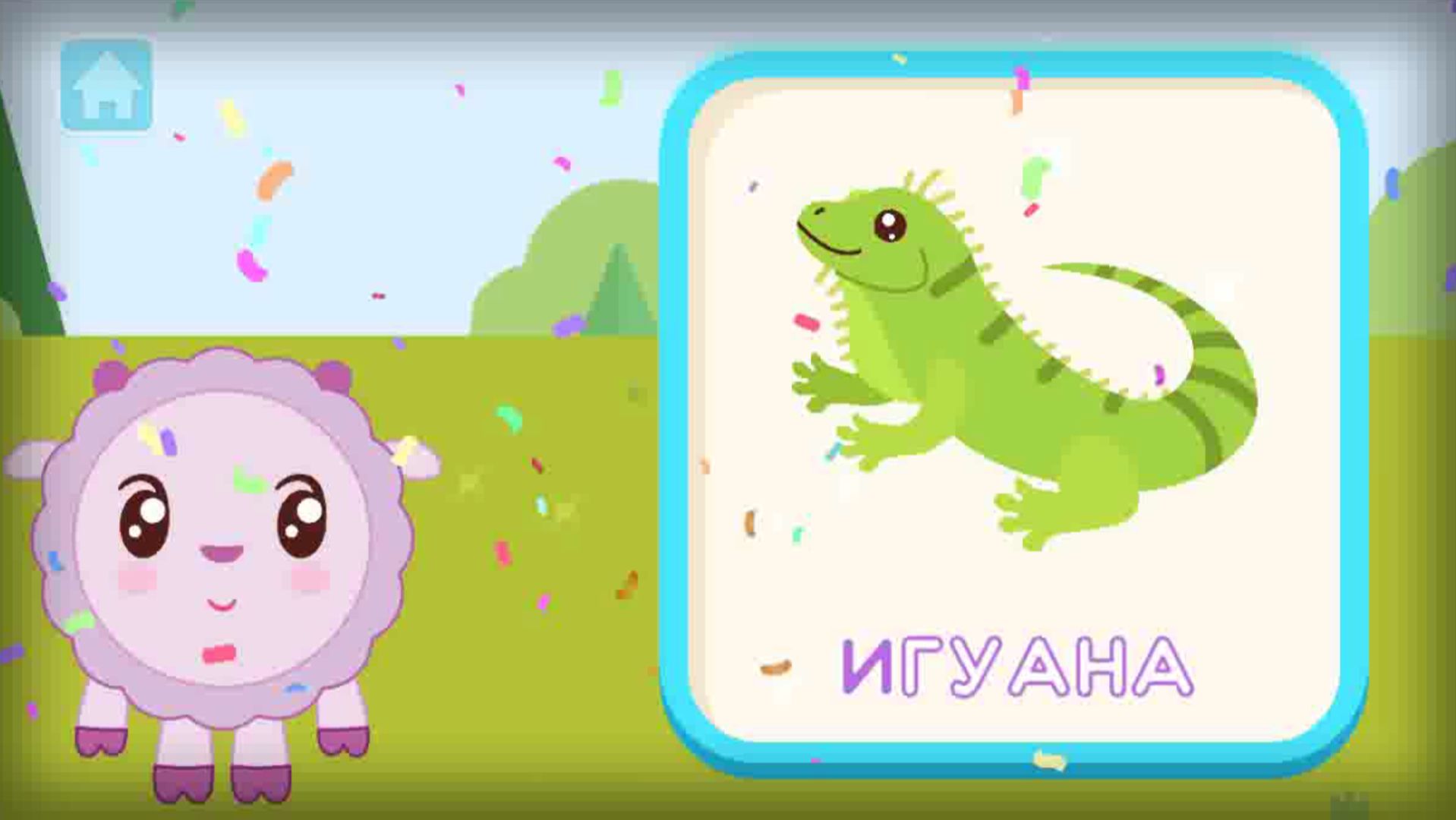 Малышарики Алфавит | Учим буквы Алфавита в игровой форме (Ё-Ж-З-И-Й-К)