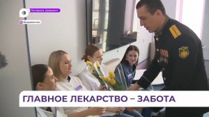 Ветераны СВО поздравили женщин ВКБ№1 с 8 Марта