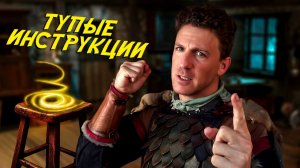 Когда ты пропустил подсказку