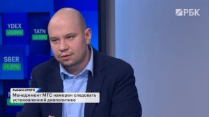 Отчеты МТС и Мосбиржи. Облигации Евротранса: что делать инвестору? Цены на газ, перспективы экспорта