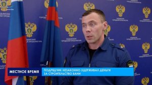 Рубрика «Право и закон (05.03.25)