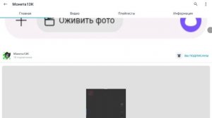 тир лист рутуберов часть 8