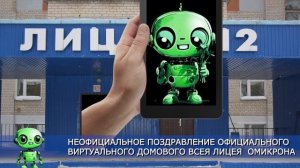 Омикрон 8 марта