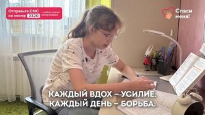 Срочные новости: У Машеньки случился серьёзный приступ. Операцию откладывать опасно!