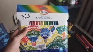 Приключения ТНТ Фломастеры Гамма Классические 18 Цветов 33 Серия 2026