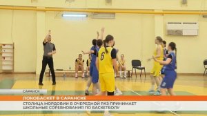 Локобаскет ПФО