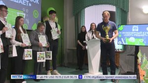 В Кемерове подвели итоги инженерного кубка «"Азот" решает»