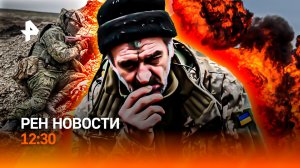 Ближний Восток: война на истощение / Цены на топливо / Цветочная лихорадка / РЕН Новости 12:30