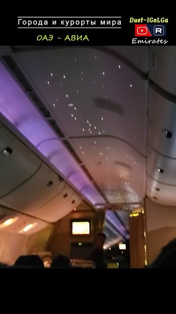 ОАЭ АВИА ___ Курорты и отели мира