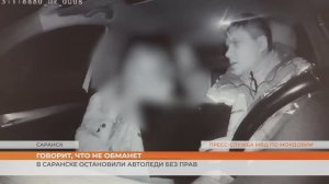 В Саранске остановили автоледи без прав