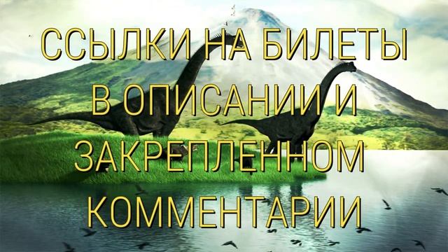 ➡️➡️БИЛЕТЫ НА ВЫСТУПЛЕНИЯ!!!⬅️⬅️