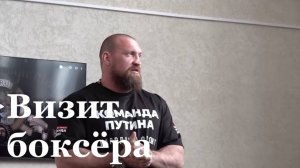 Известный боксёр Дмитрий Кудряшов посетил ЛНР