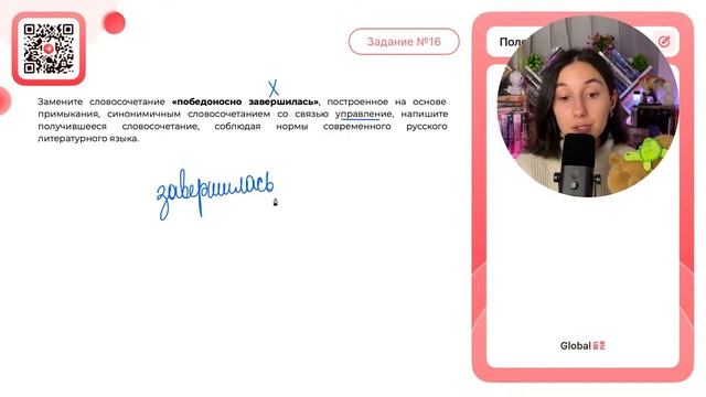 Замените словосочетание «победоносно завершилась», построенное на основе примыкания - №31270