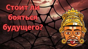 Стоит ли бояться будущего? Интервью с Вячеславом Рузовым